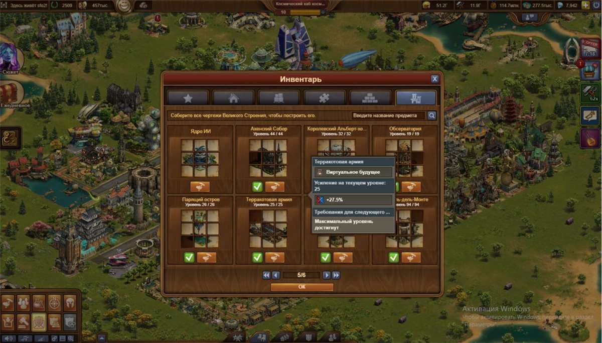 продажа аккаунта к игре Forge of Empires